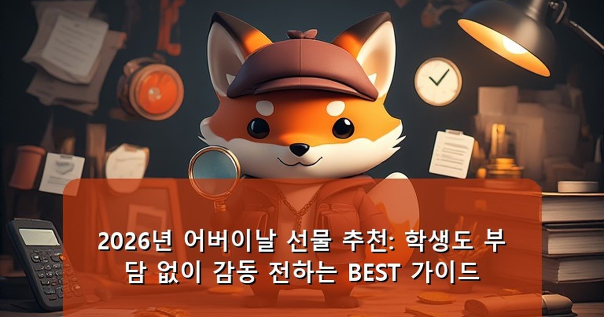 어버이날 선물 추천 학생 - tech.whcksdid.kr 캐릭터