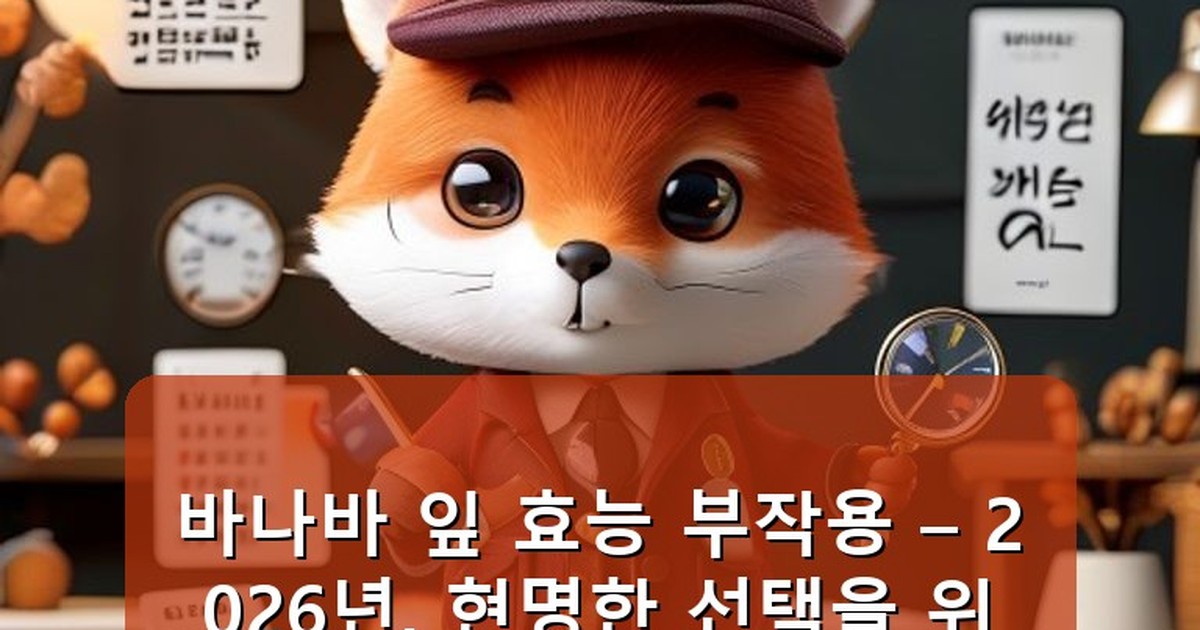 바나바 잎 효능 부작용 - tech.whcksdid.kr 캐릭터