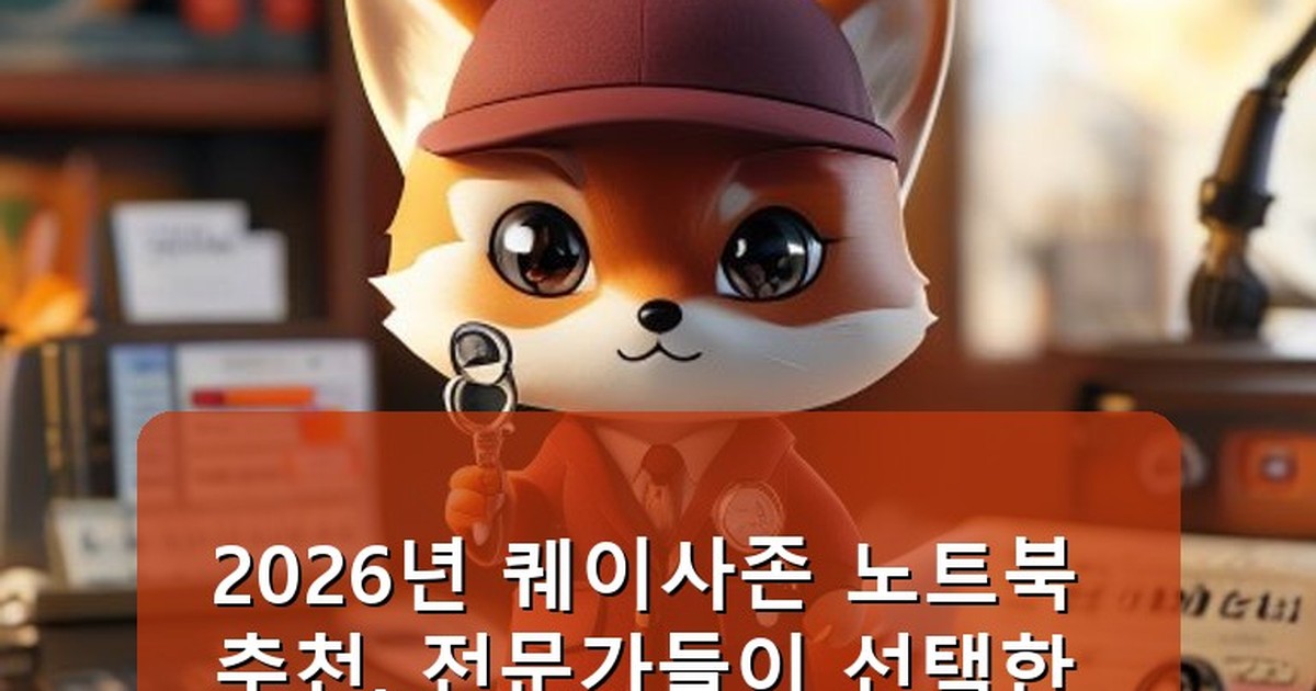 노트북 추천 퀘이사존 - tech.whcksdid.kr 캐릭터
