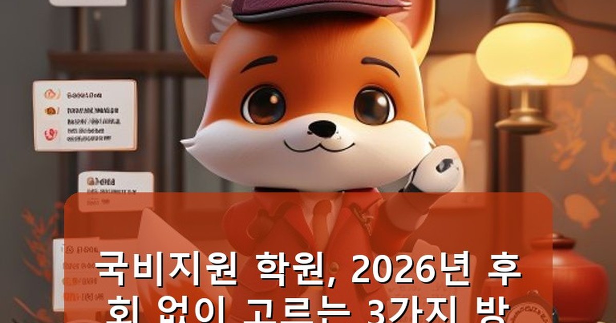 국비지원 학원 - tech.whcksdid.kr 캐릭터