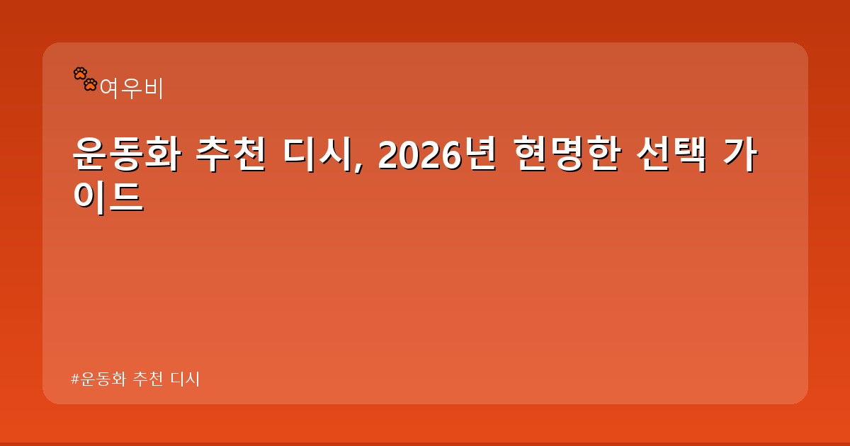 운동화 추천 디시 - tech.whcksdid.kr 캐릭터